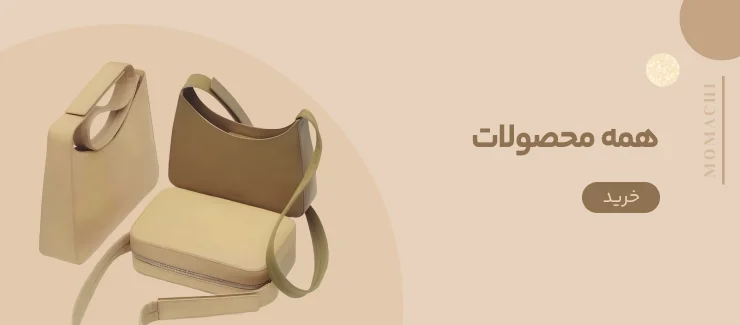 همه محصولات