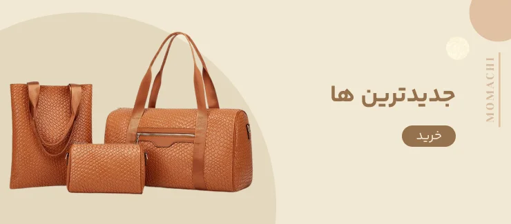 جدیدترین ها