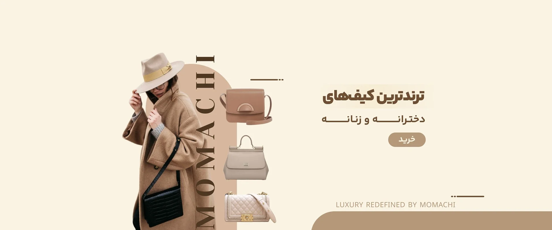 ترندترین کیف های دخترانه و زنانه